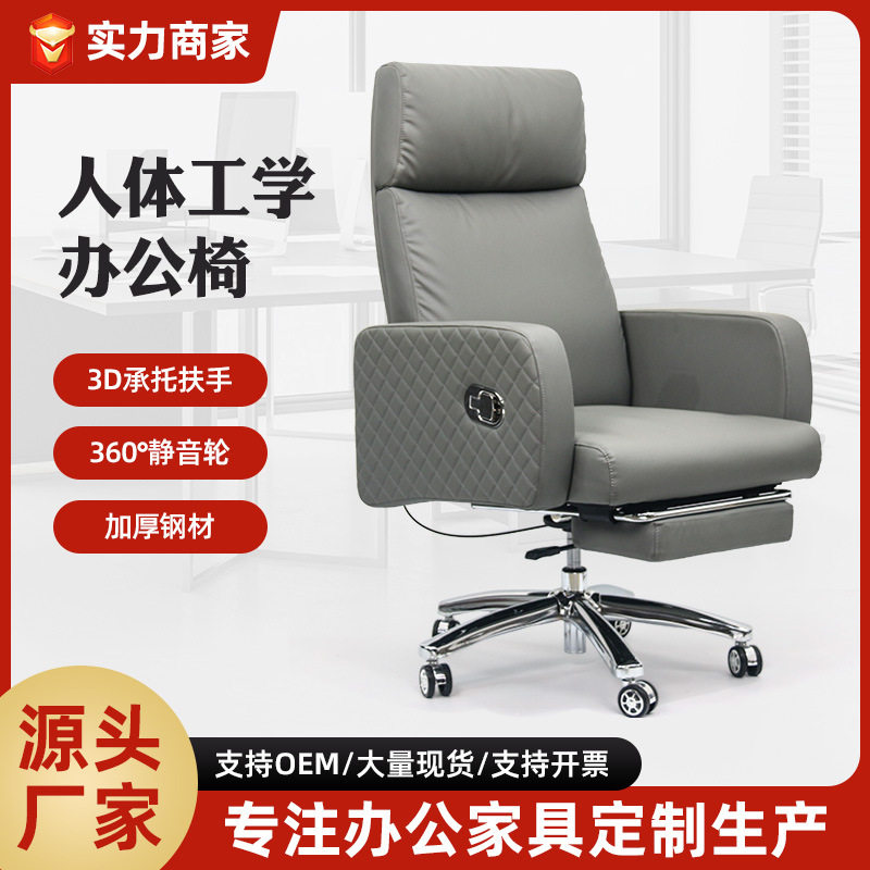 职员电脑椅家用老板椅久坐可躺睡办公椅书房大班椅子转椅人体工学