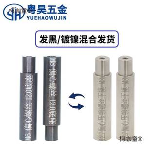 压铆螺母柱压铆螺钉压铆螺母偏心下模具压铆机底座下模麦太保