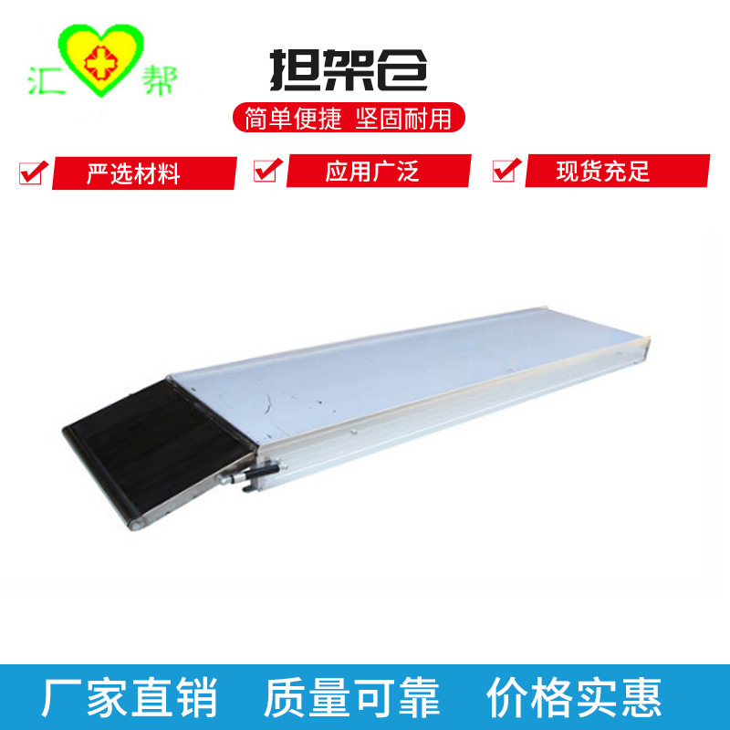 救护车用担架仓担架底座救护车担架底仓担架托盘不锈钢担架仓