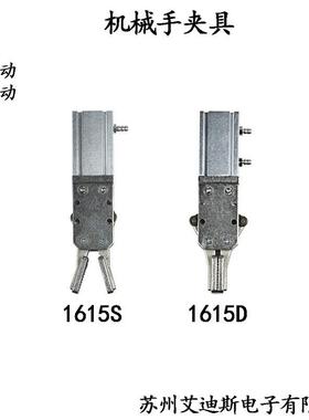 机械手配件动元气件机械手夹具单动双-动2015D/474S/L1615D-SL