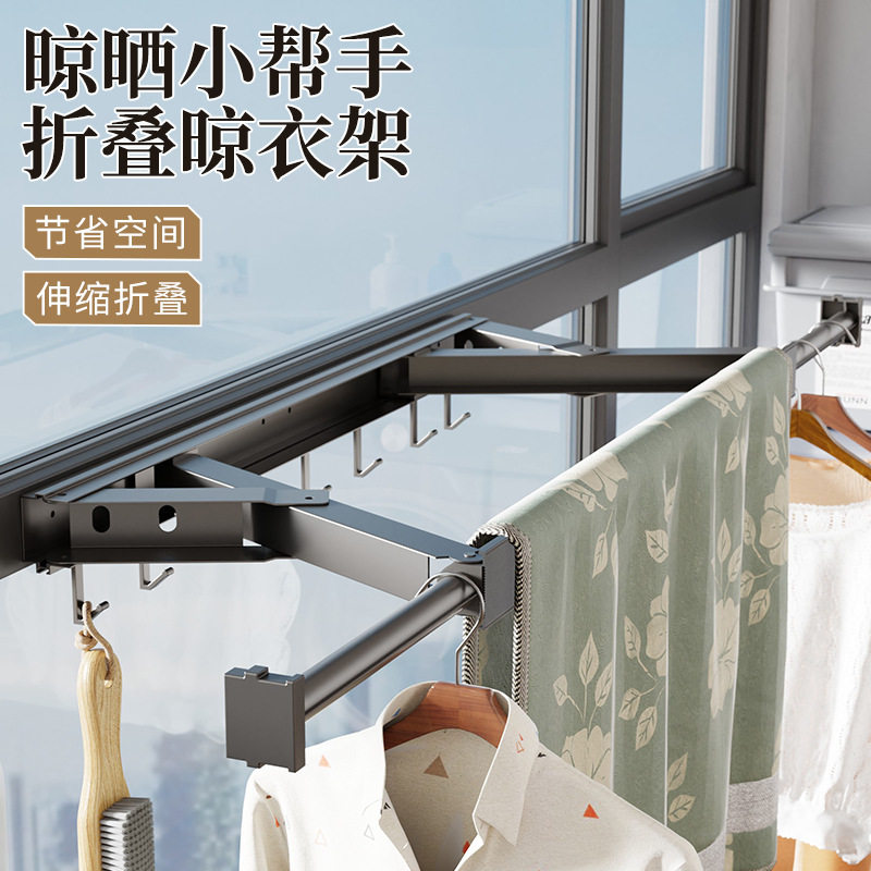 免打孔隐形折叠壁挂阳台晾晒架
