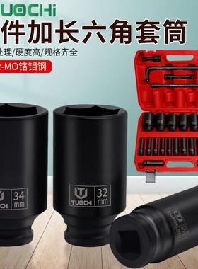 1/2小m风炮套筒头8-41大m飞电气动扳工具25件组套KAX装手六角重型