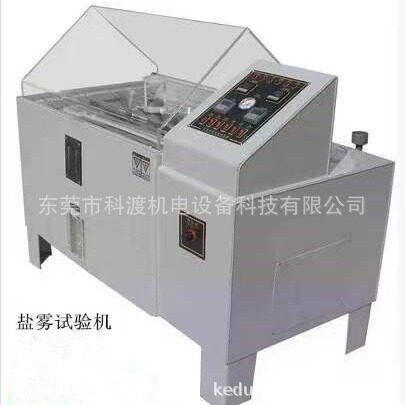 盐雾试验机  中性酸性盐雾试验箱 复合型盐雾腐蚀试验箱