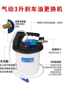 3工升刹车油更换汽排车具制动液补充加注器汽保LHV汽修手动空气动