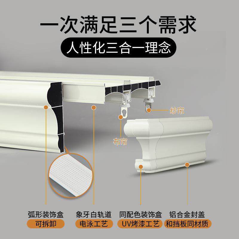 窗帘盒道挡盒子轨成品装饰一体板kmco6436双轨顶装阳台飘窗铝合金