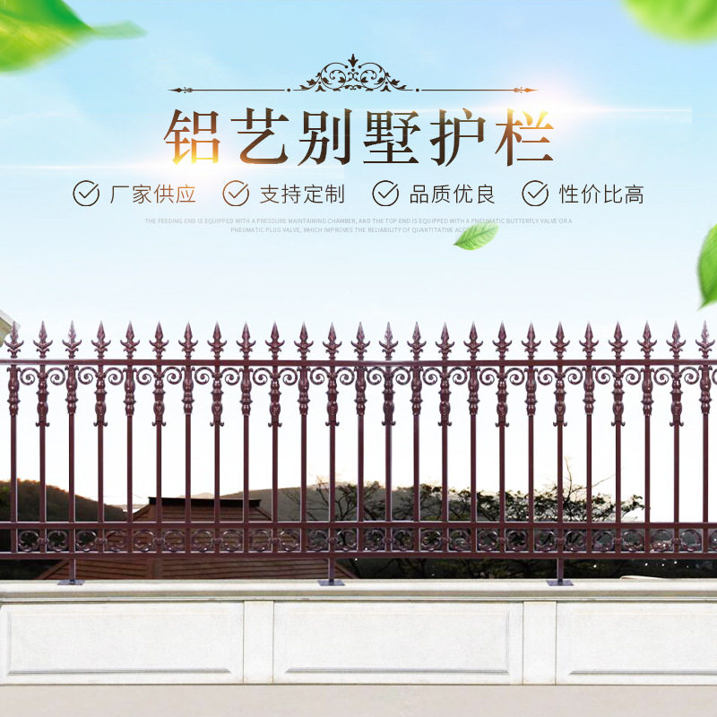 厂家铝艺阳台护栏别墅铝艺护栏别墅庭院铝艺护栏小区护栏阳台护栏