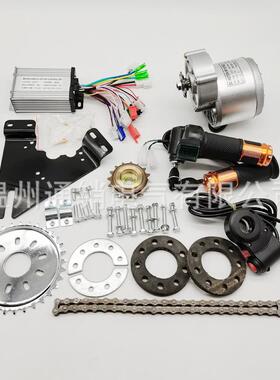 无刷版改装自行车套件5M0YQWJ116Z24V36V20W350地W山车升级左套件