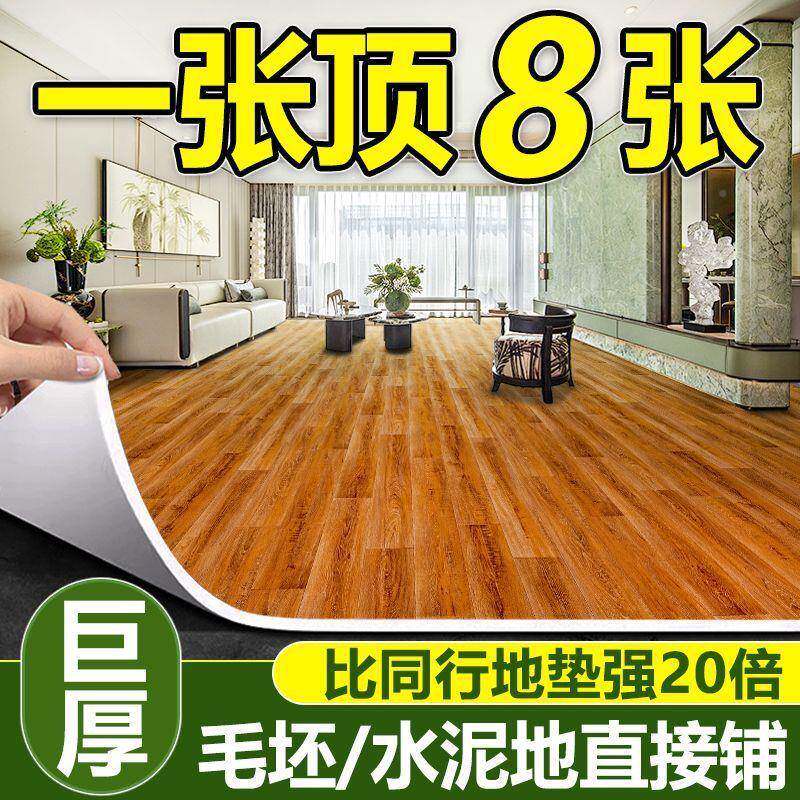 超厚地板地革pv地板贴地垫地FUH毯面防铺垫水泥地直接铺水防c滑塑