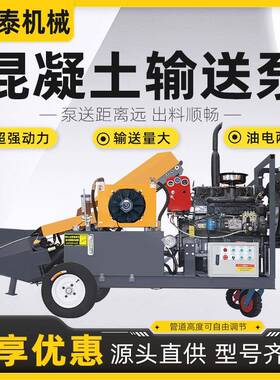 混凝FYI泵车5柴0米油动土力二次构造柱泵大骨料机上料混凝土输送