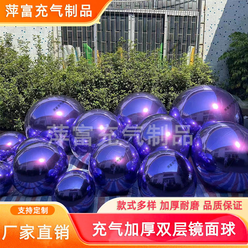 紫色充气pvc镜面球反光球镭射球大型活动商场装饰绿色金色镜面球