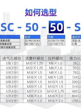 亚德客气缸原装准大推力/型sc气标动SC3无品牌/2/40/5063/80/100