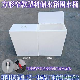 桶困款 家用鱼缸翻盖 274塑料卫生间水方窄水箱盖活动储水桶立形式