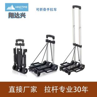 铝金拉杆推车货购物行李车四轮拉菜搬手家ali 6240车户外折合搬叠