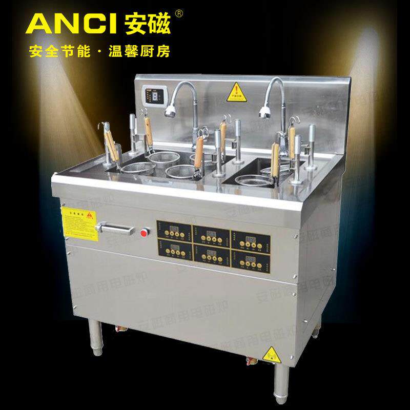 六全自动煮面炉灶电磁AC-ZML-6面机升头降电煮煮面麻辣炉烫炉商用