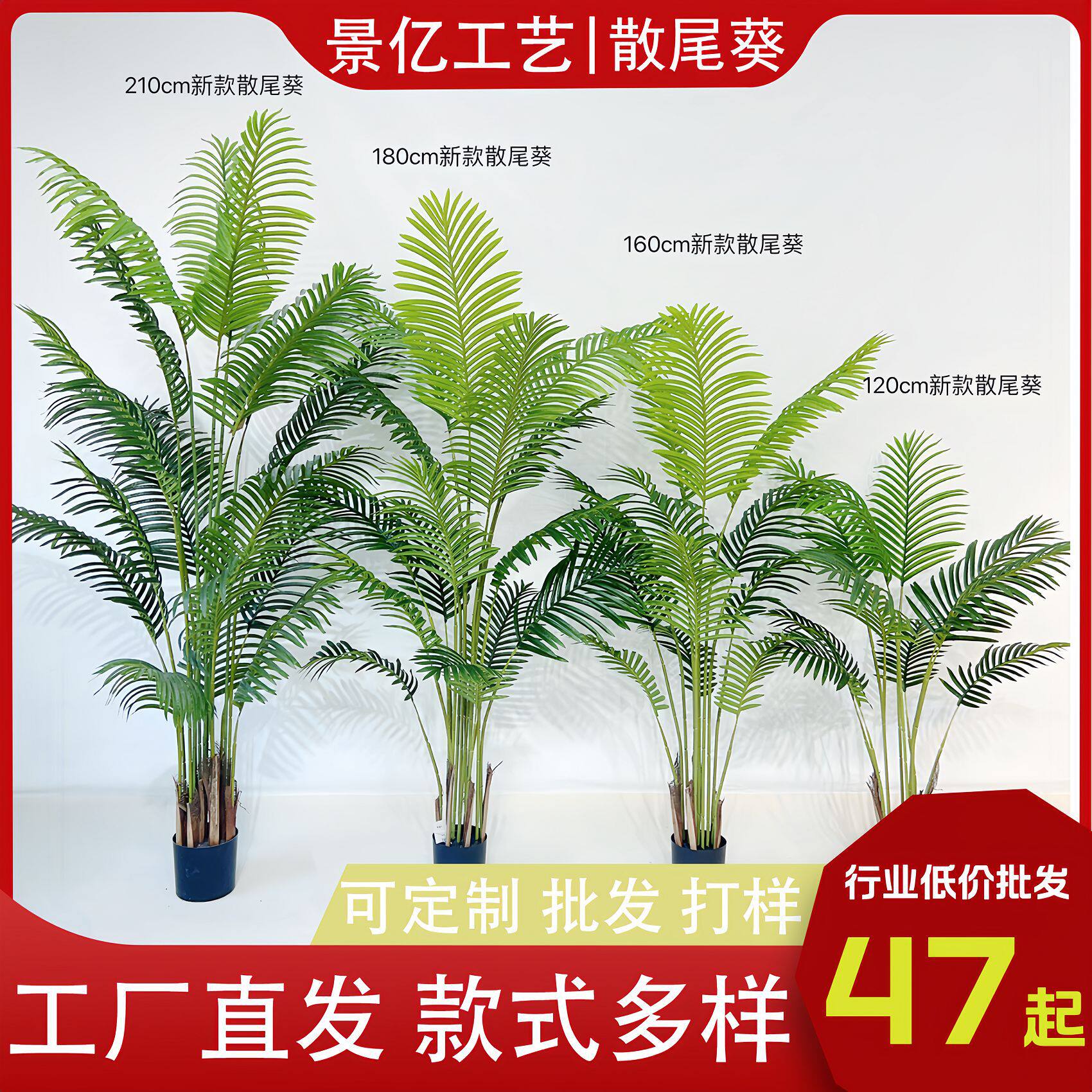 仿真凤尾葵全机做绿植盆栽散尾葵家居装饰落地盆栽凤尾葵现货绿植