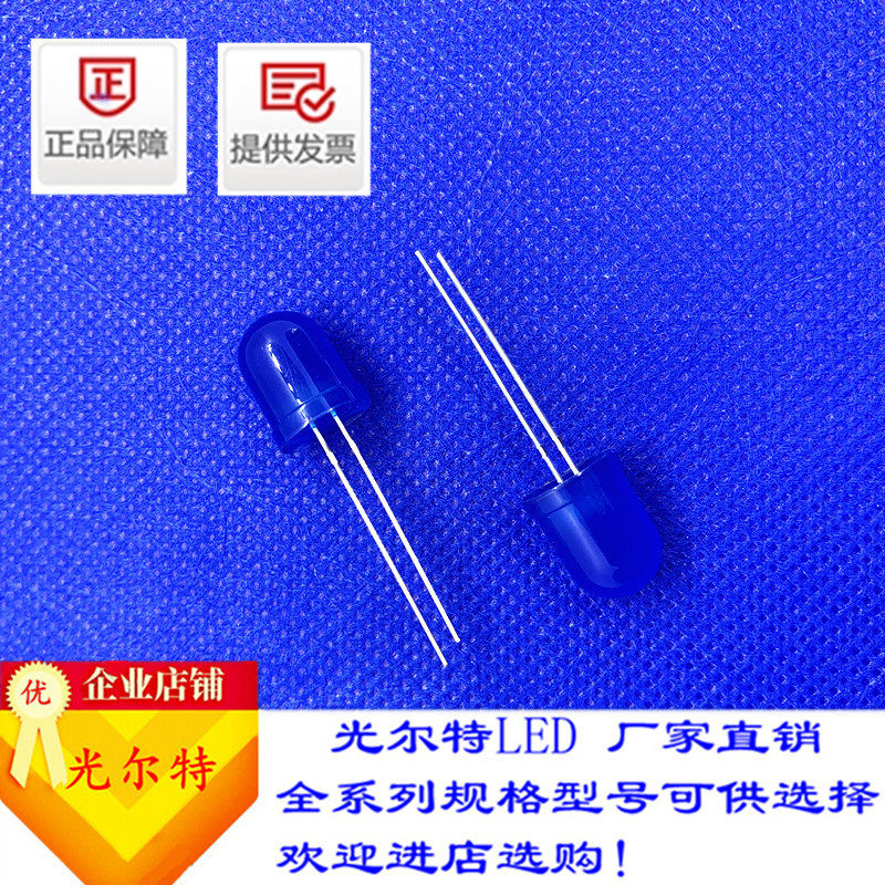 led灯珠F10直插蓝发蓝高亮10MM蓝光圆头蓝灯发光二极管厂家直销