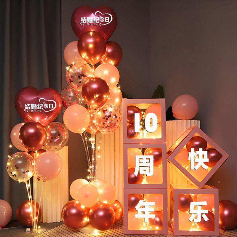 情室690气球表白10周年结婚节纪念日求人婚内套餐装饰场景布置品
