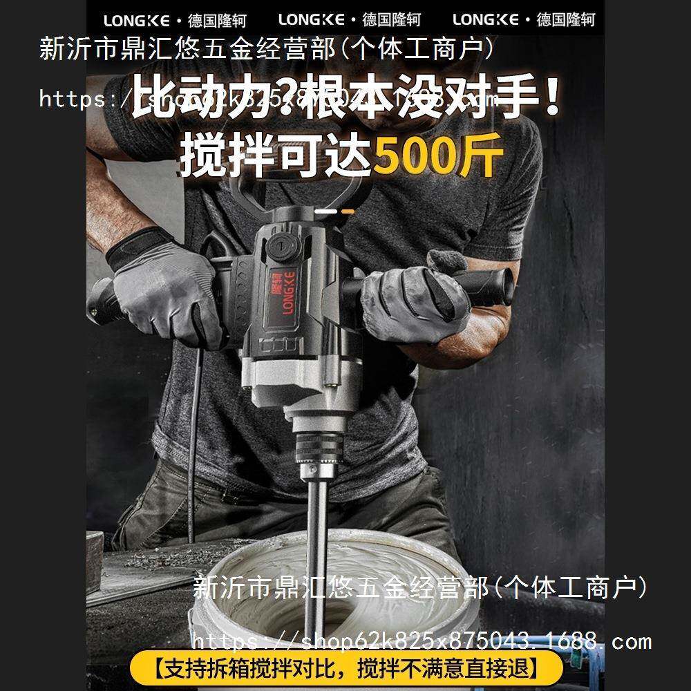 水机大拌功率飞77297942机钻搅拌器水电动手钻电钻打灰搅机腻子粉