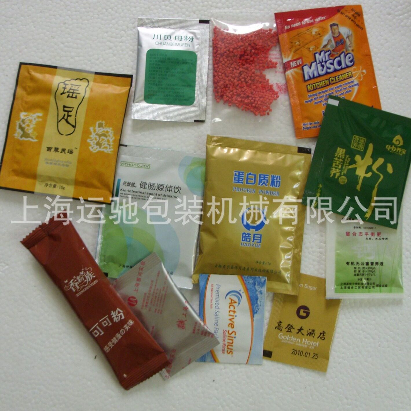 松针粉包装机 多功能防锈粉包装机 上海运驰牌