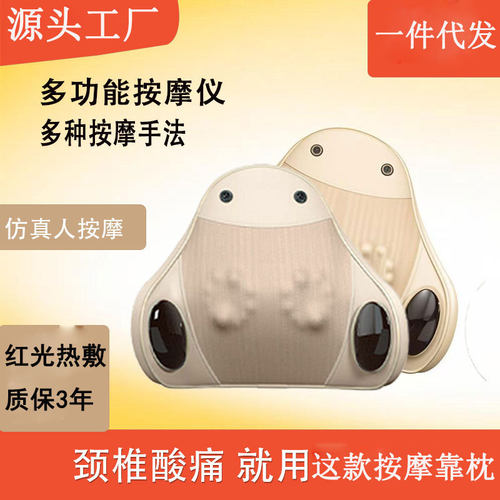 跨境腰部按摩器按摩靠垫背部揉捏按摩家用车载按摩器办公室腰靠垫