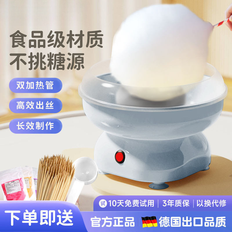 棉花糖机儿童家用迷你小型全自动花式商用手工制作砂糖摆摊花糖