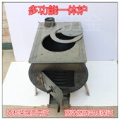 柴火炉无烟煤炭取暖炉通炕炉多功能烧水做饭炉柴煤两用铁炉炭火炉