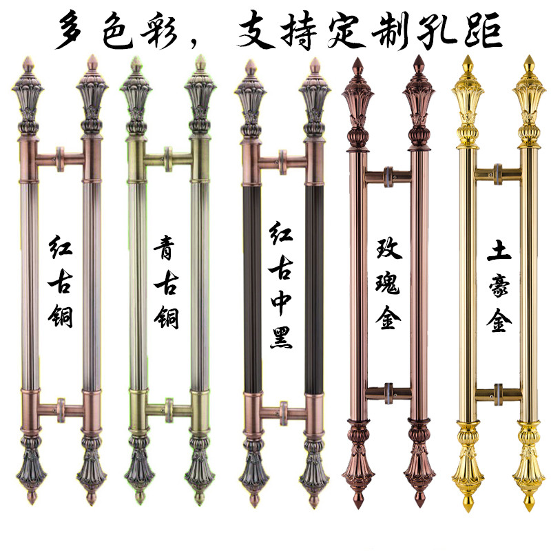 玻璃门拉手 仿古木门拉手ktv大门拉手欧式把手红古铜玫瑰金色拉手