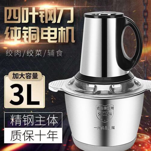 绞肉机家用电动不锈钢多功能搅拌料理机辣椒打馅碎菜搅蒜泥器小型