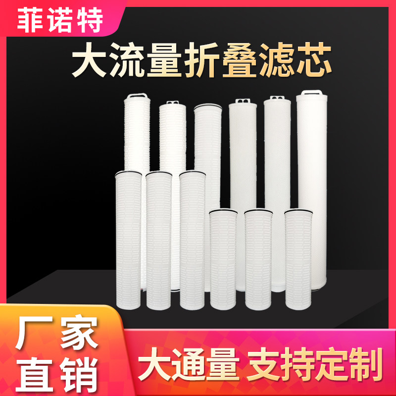 大通量摺叠滤芯工业保安过滤器水处理大流量滤芯PP膜40寸5um通用
