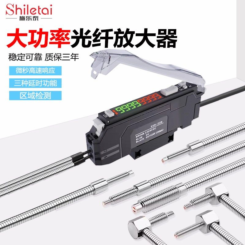 智能双数显光纤放大器光纤传感器远近距离漫反射对射感应光电开关