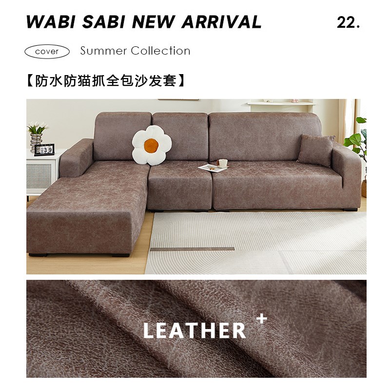 防水皮沙发全盖罩20新款夏季贵妃沙发科技布一体式防尘盖布