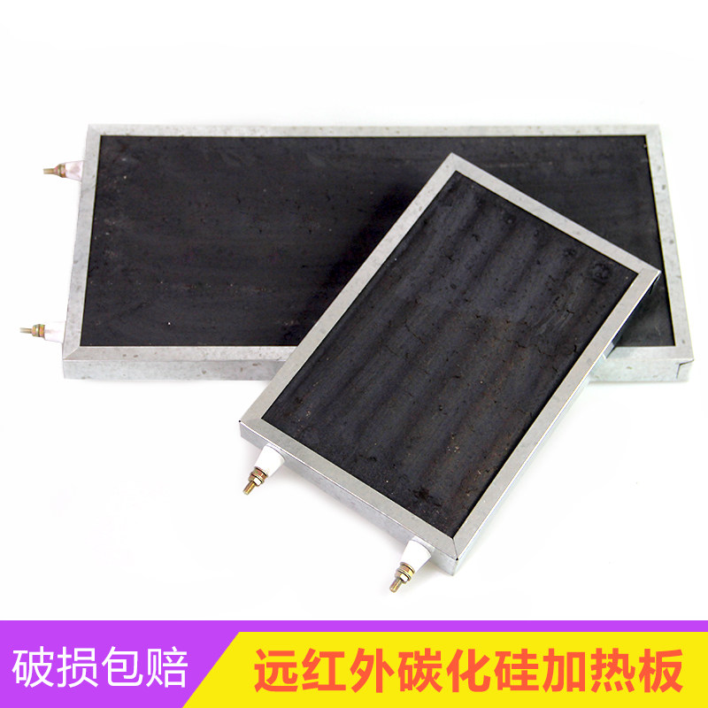碳化硅高温加热板远红外发热板陶瓷电热板烘箱干烧耐高温220v380v