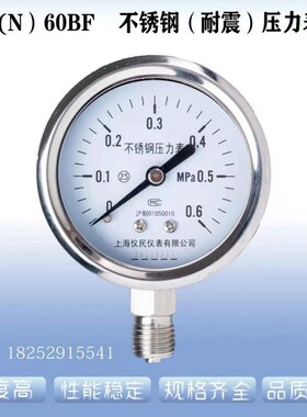 60N BFBF不锈钢压力表 30耐震 全4温氧气不锈钢 耐腐蚀  Y60高Y