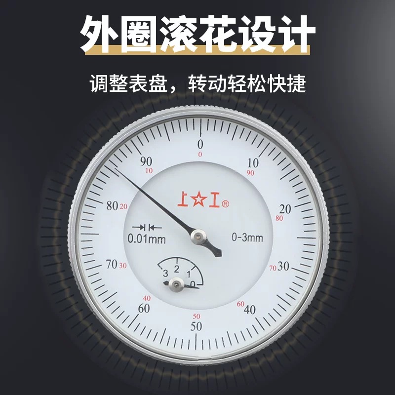 上工 内径百分表内径指示表百分表内径量表0.01测缸规量缸表