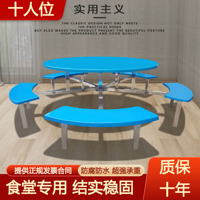 订做十人位304不锈钢连体食堂餐桌椅学校饭桌玻璃钢简约
