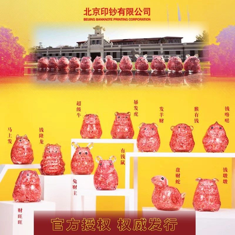 十二生肖碎钞摆件招财卡通龙鼠牛虎兔蛇马羊猴鸡钞艺文创节日礼品
