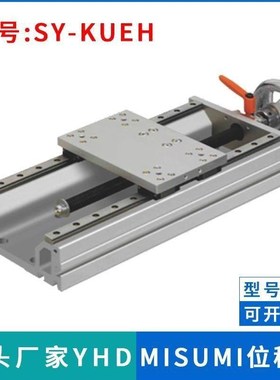 SY-KUEH20-A B C-170 220 320 370 420 470手动组件位移台滑台