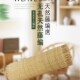 藤编材料天然藤编席笪斜纹密编人字编吊顶贴面装 饰家具改造编织网