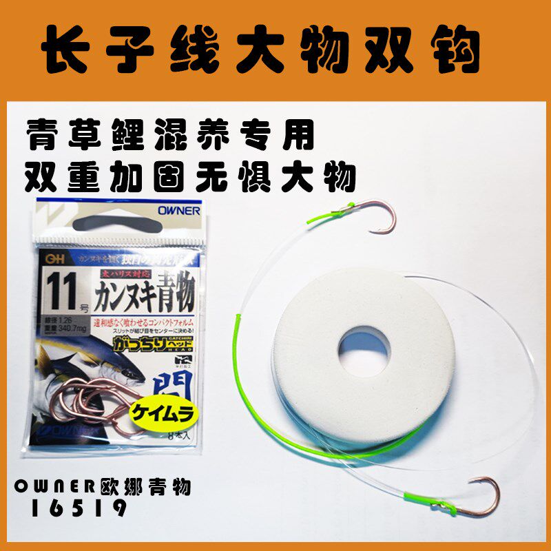 黑坑青草鲤混养大物长子线加固双钩子线欧娜青物伽马卡兹巨鱼手绑