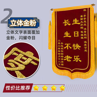 送医生锦旗龙须加厚植绒印字颁奖小锦旗送月嫂教练