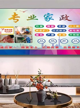 家政公司海报家政培训广告定制月嫂育婴师贴墙宣传画背景墙装饰画