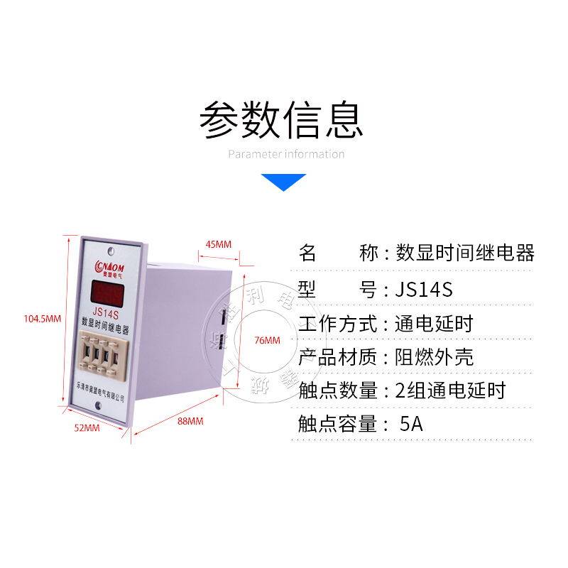 JS14S数显时间继电器AC220V 380V 二位3位通电延时0.01s-999h