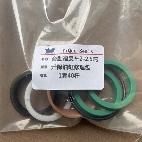 台励福叉车2-2.5吨升降油缸40杆50缸油封修理包3吨后起升