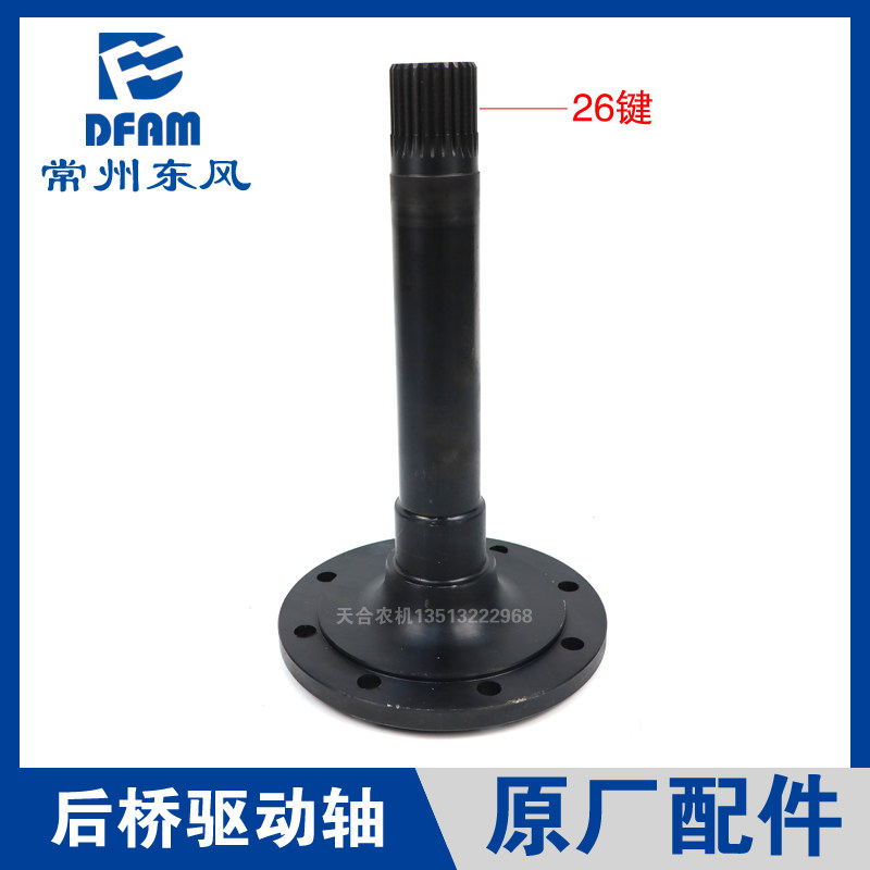 常州东风拖拉机554/604/704/804/904/1004配件后桥半轴驱动轴原厂