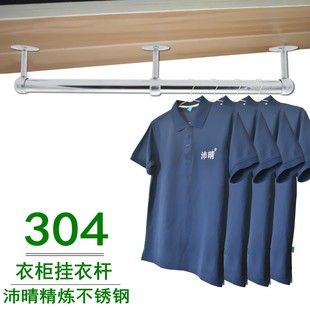 沛晴 柜内倒装衣架挂衣钩杆 定制衣橱吊柜木柜吊装不锈钢挂衣杆