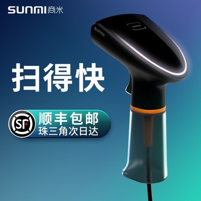 sunmi商米NS021二维码识别扫瞄器超市零售便利店出入库快递医保电