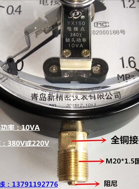 电接点压力表YX-1501.6mpa水压表气压表青岛新精密水泵控制接电