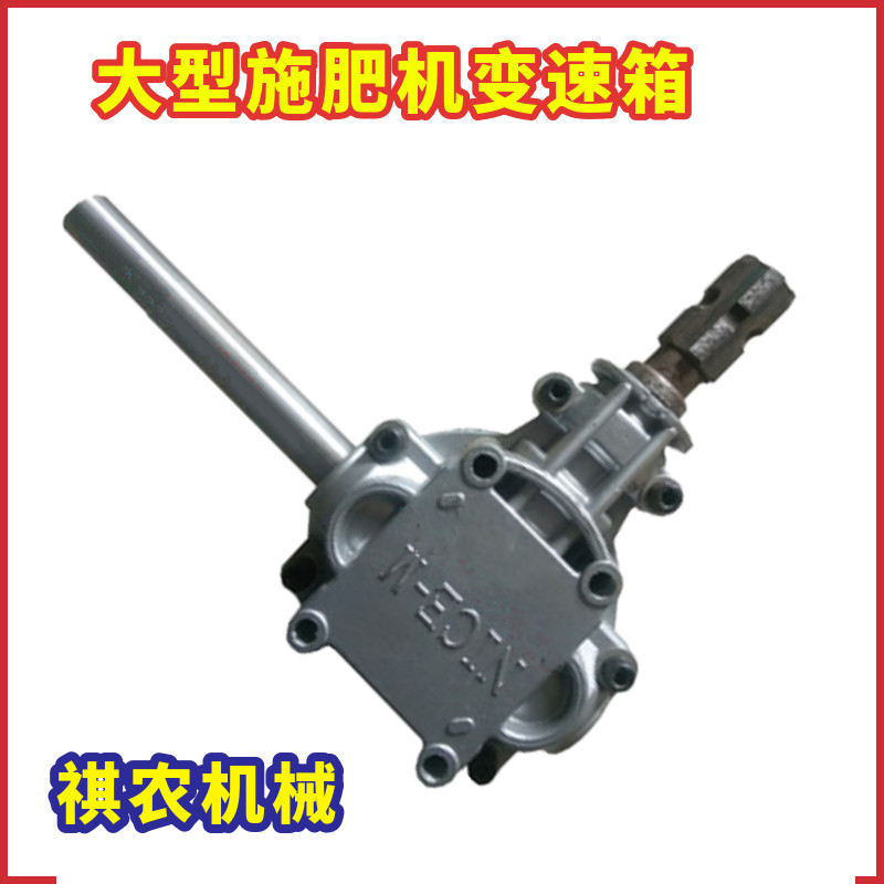 大型施肥机配件农用撒肥机齿轮箱农业多功能施肥器铝合金变速箱