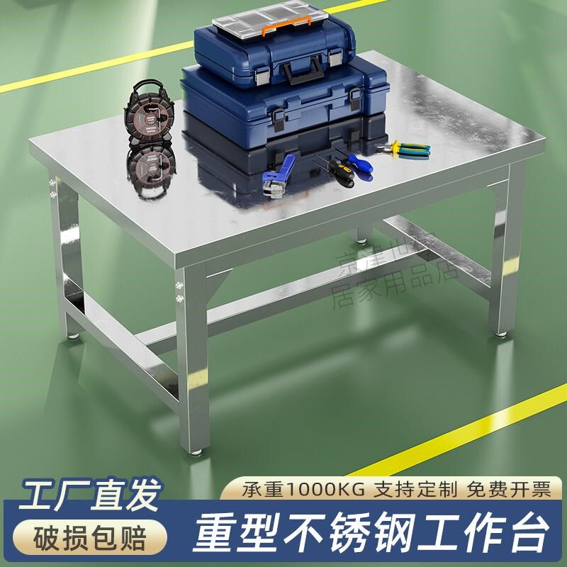 车间操作台钳工台重型工作台工厂防静电维修桌不锈钢实验桌工具桌