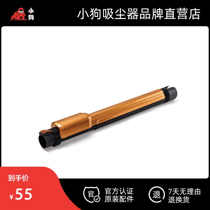 小狗吸尘器原装配件 家用 D-9005塑料直管